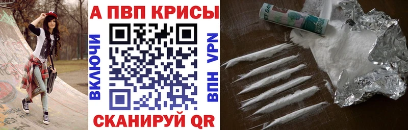 хочу   Задонск  Alpha-PVP мука 