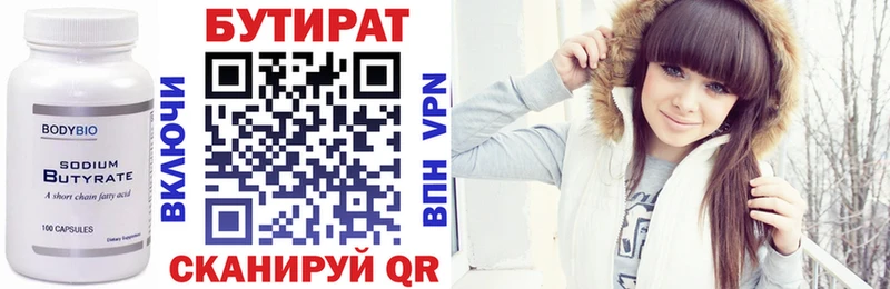 как найти наркотики Задонск БУТИРАТ Butirat