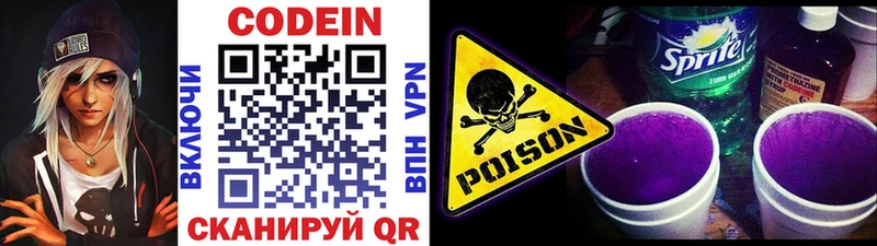 Кодеин напиток Lean (лин)  цены   Задонск 