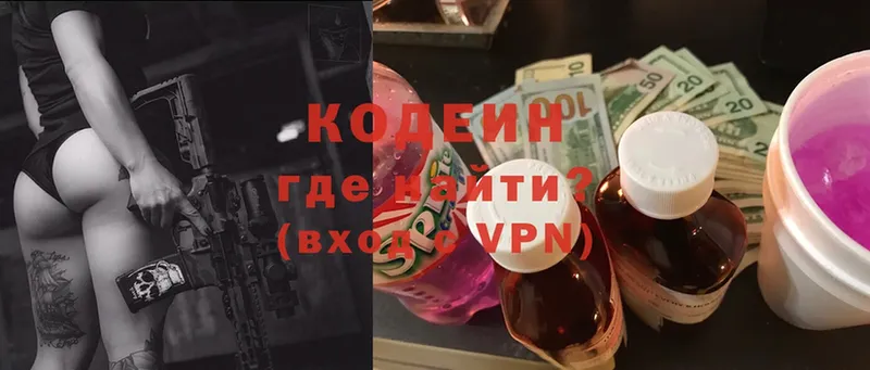 Кодеиновый сироп Lean Purple Drank  где найти   Задонск 