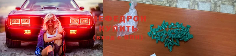 купить наркоту  Задонск  МЯУ-МЯУ mephedrone 